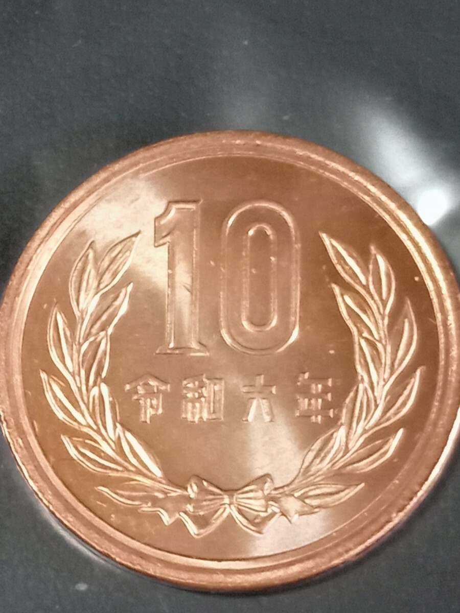 令和6年10円硬貨（10-007）流通貨幣_画像1