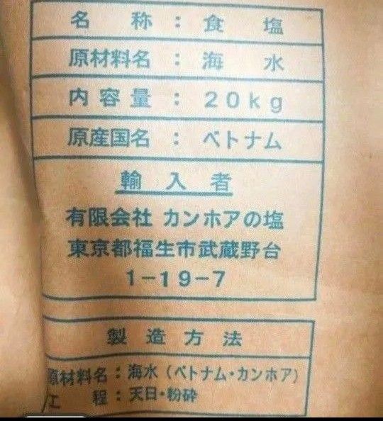 【1番人気】☆カンホアの塩☆1キロ 石臼挽き 自然塩  天日塩 小分け　ミネラル豊富 ベトナム 海洋汚染 マイクロプラスチック対策