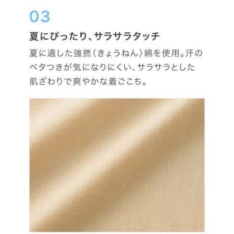 【新品・タグ付】GUNZE キレイラボ 快適「完全無縫製」ノースリーブ 強撚綿 スモークピンク M 【2枚セット】定価￥1760円(×2枚¥3560)人気