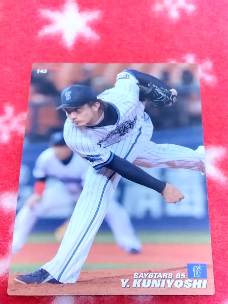 カルビー　2012 国吉佑樹　レギュラーカード　145 プロ野球チップスカード_画像1