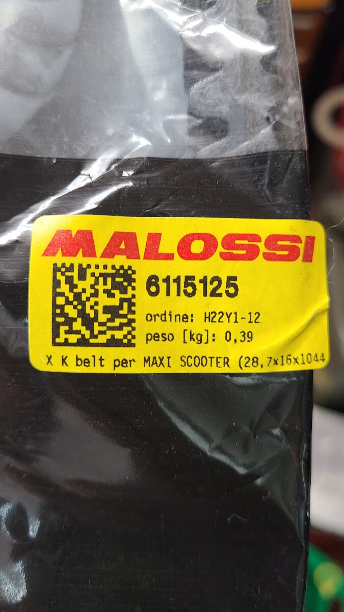 ピアジオ マスターエンジン用 マロッシ ドライブベルト PIAGGIO MP3 NEXUS FUOCO X-9 MALOSSI 6115125の画像1