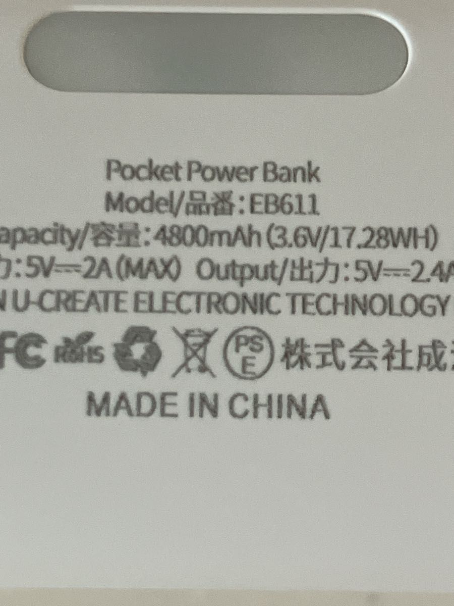 超小型モバイルバッテリー ホワイト 日本語説明書付き