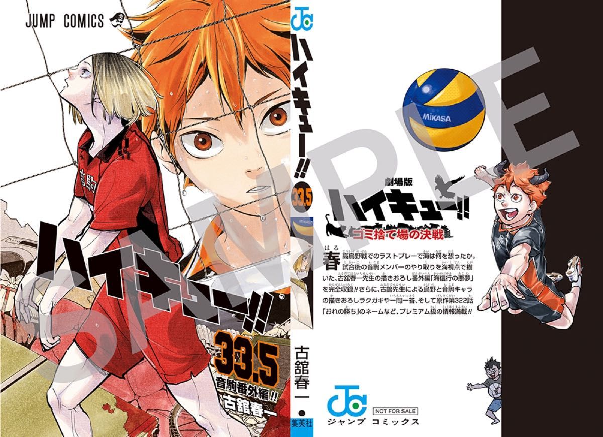 ハイキュー 33 5巻|Yahoo!フリマ(旧PayPayフリマ) ハイキュー 33 5巻|Yahoo!フリマ(旧PayPayフリマ)