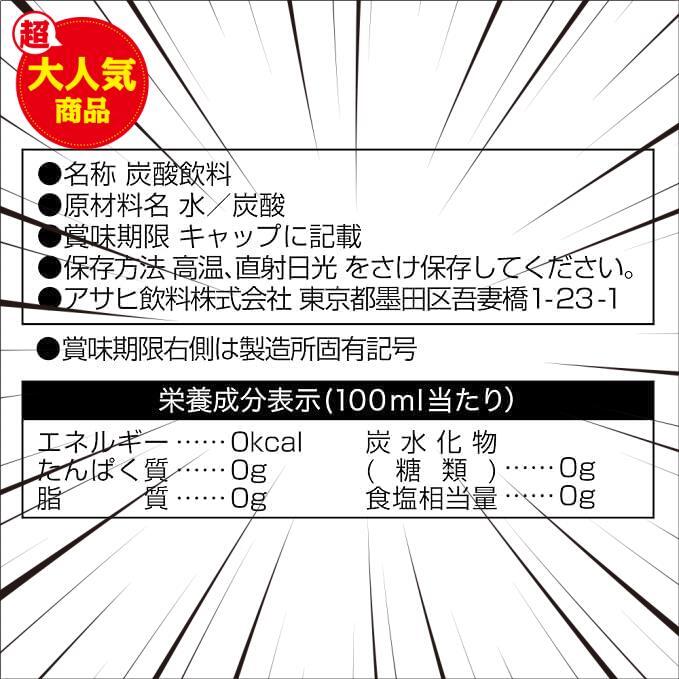  Asahi drink tongue sun [ carbonated water ] 250 millimeter liter (x 20)