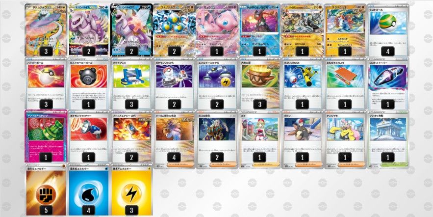 SR 構築済みデッキ ジムバトル準優勝 タケルライコウ ポケモンカードゲーム SR