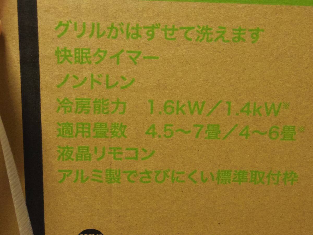 売り切れました。○○新品 メーカー保証付き 4～6畳用 コイズミ 窓用エアコン ルームエアコン 快眠モード有 冷房除湿専用 KAW-1622/W○○_画像5