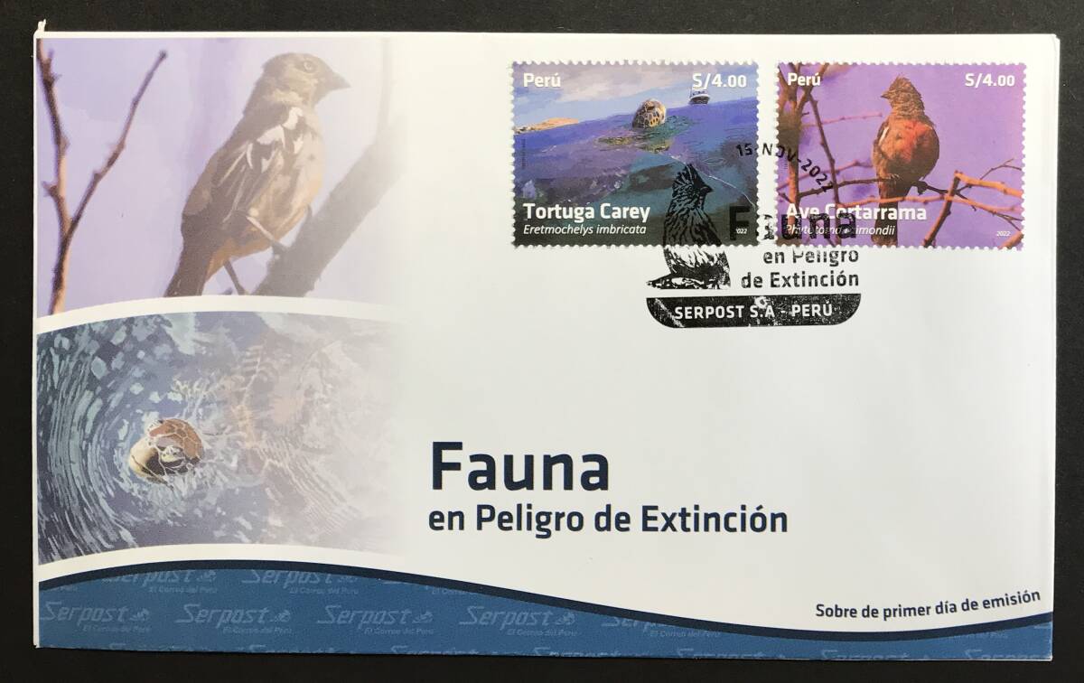 pe Roo 2022 year issue turtle toli stamp FDC First Day Cover 