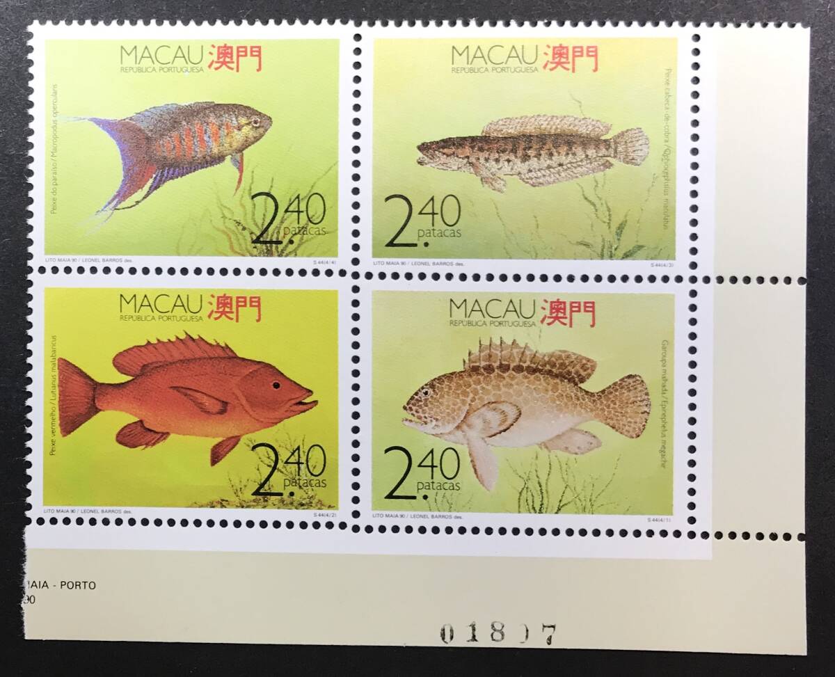 マカオ 1990年発行 魚 切手 未使用 NH_画像1