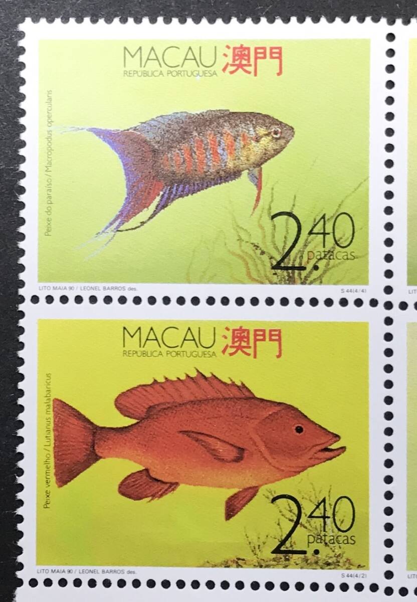 マカオ 1990年発行 魚 切手 未使用 NH_画像2