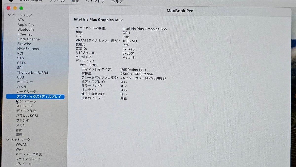 MacBook Pro A1989 13-inch 2018 SSD512GB メモリ16GB 極美品  本体のみ 使用回数少