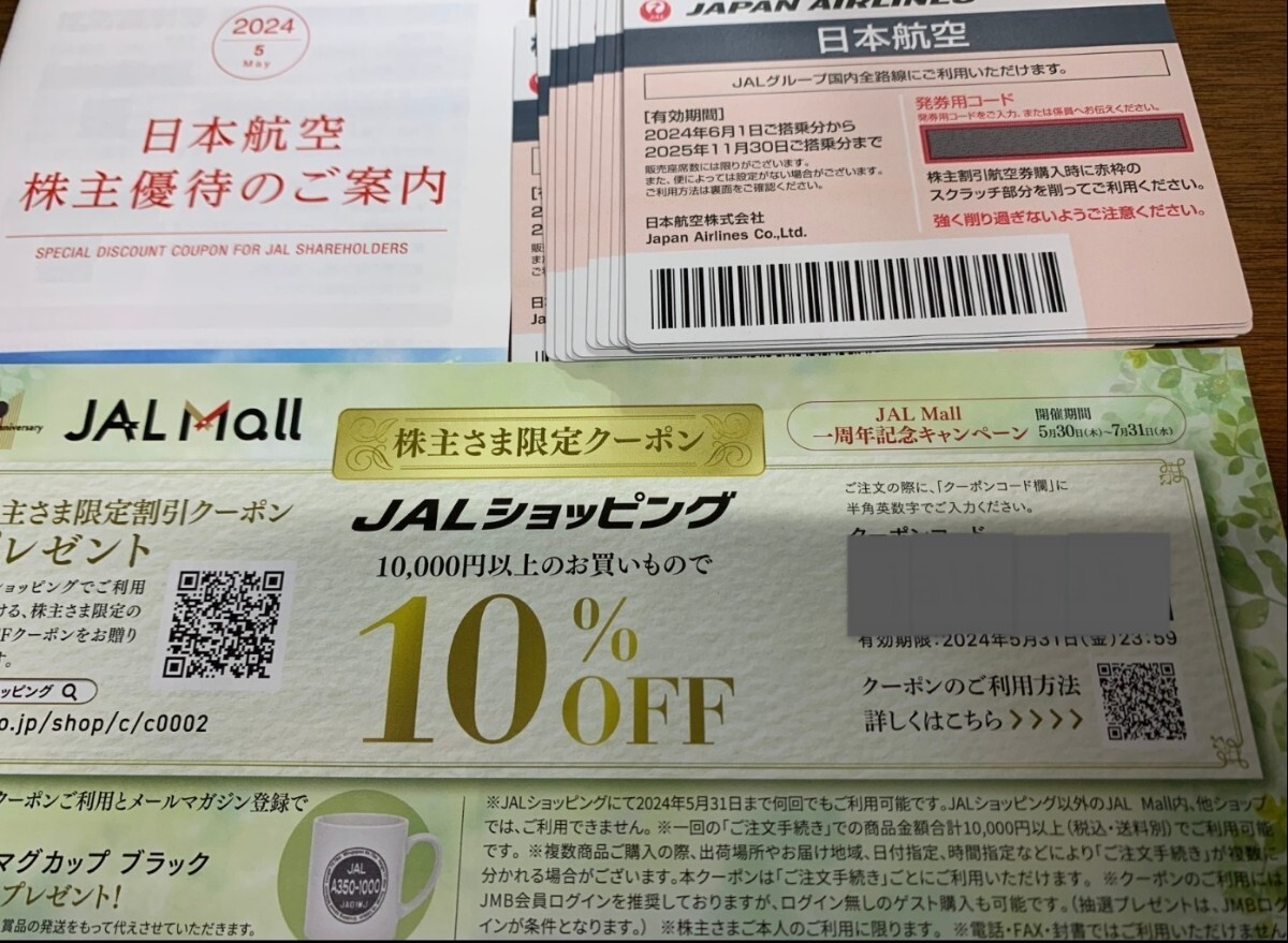 最新　JAL株主優待割引券13枚+優待冊子1枚+優待クーポン1枚　2セット有り　送料無料　即決価格　16800円_画像1