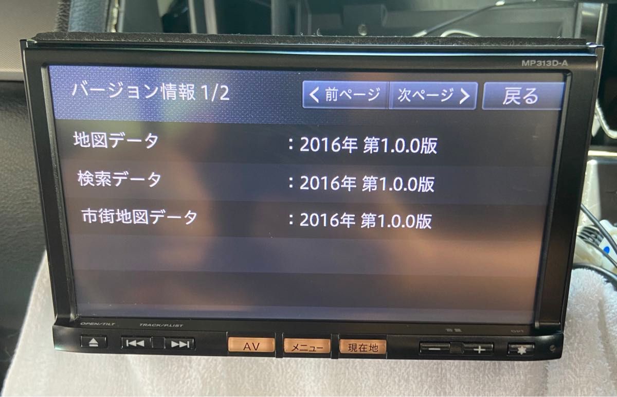 日産純正ナビ　MP313D-A フルセグ　Bluetooth  地図データ2016年