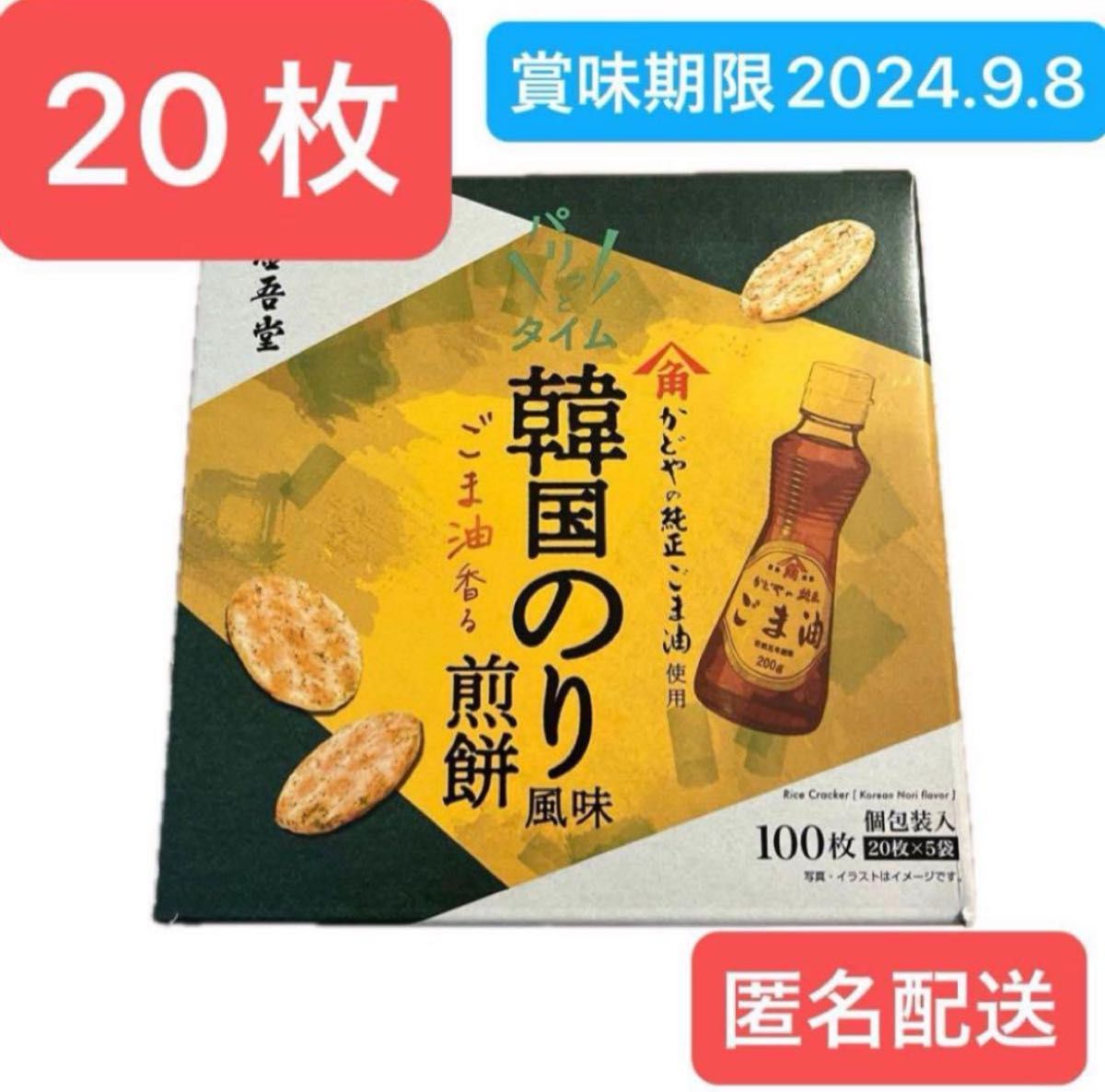 【賞味期限24.9.8】パリっとタイムお煎餅 韓国のり風味 20枚入  コストコ