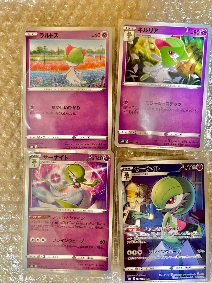 ポケモンカードゲーム ラルトス キルリア サーナイト|Yahoo ポケモンカードゲーム ラルトス キルリア サーナイト|Yahoo