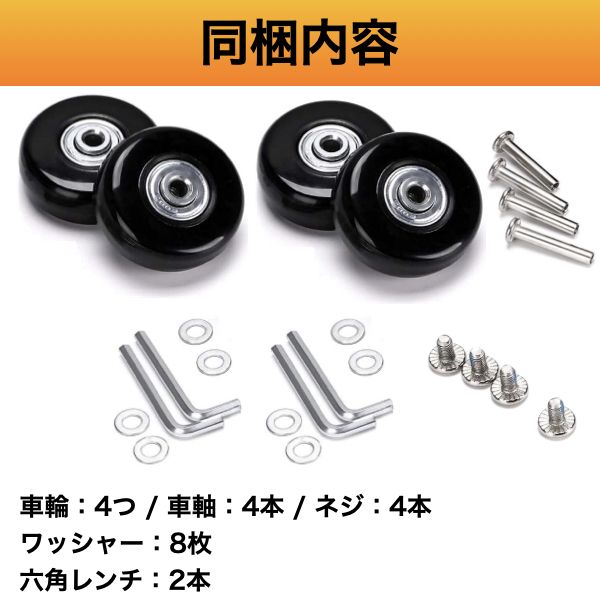 スーツケース タイヤ キャスター 車輪交換キャリーケース 4輪セット 40mm 取り替え 取替 交換用キット 取り替え 自分で修理 cim-040-40mm_画像5