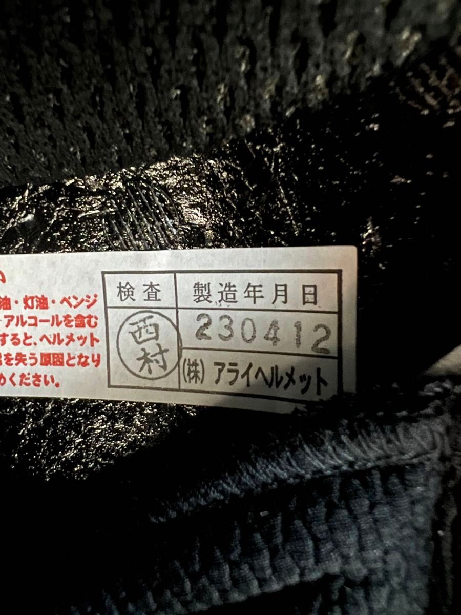 アライ(Arai)ヘルメット【57-58cm】 72JAM バブルシールド付き