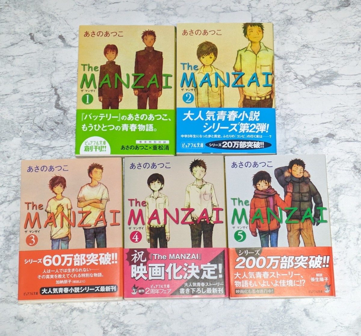 【サイン本】【初版】THE MANZAI ザ マンザイ 1〜5 5冊セット あさのあつこ ピュアフル文庫 青春小説の画像1