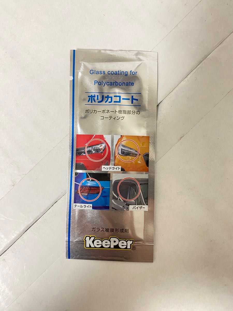 【新品未使用】keeper キーパー　ホイールコーティング2  10袋＋ダイヤクロス2枚＋マイクロスポンジ4個＋ポリカコート3枚