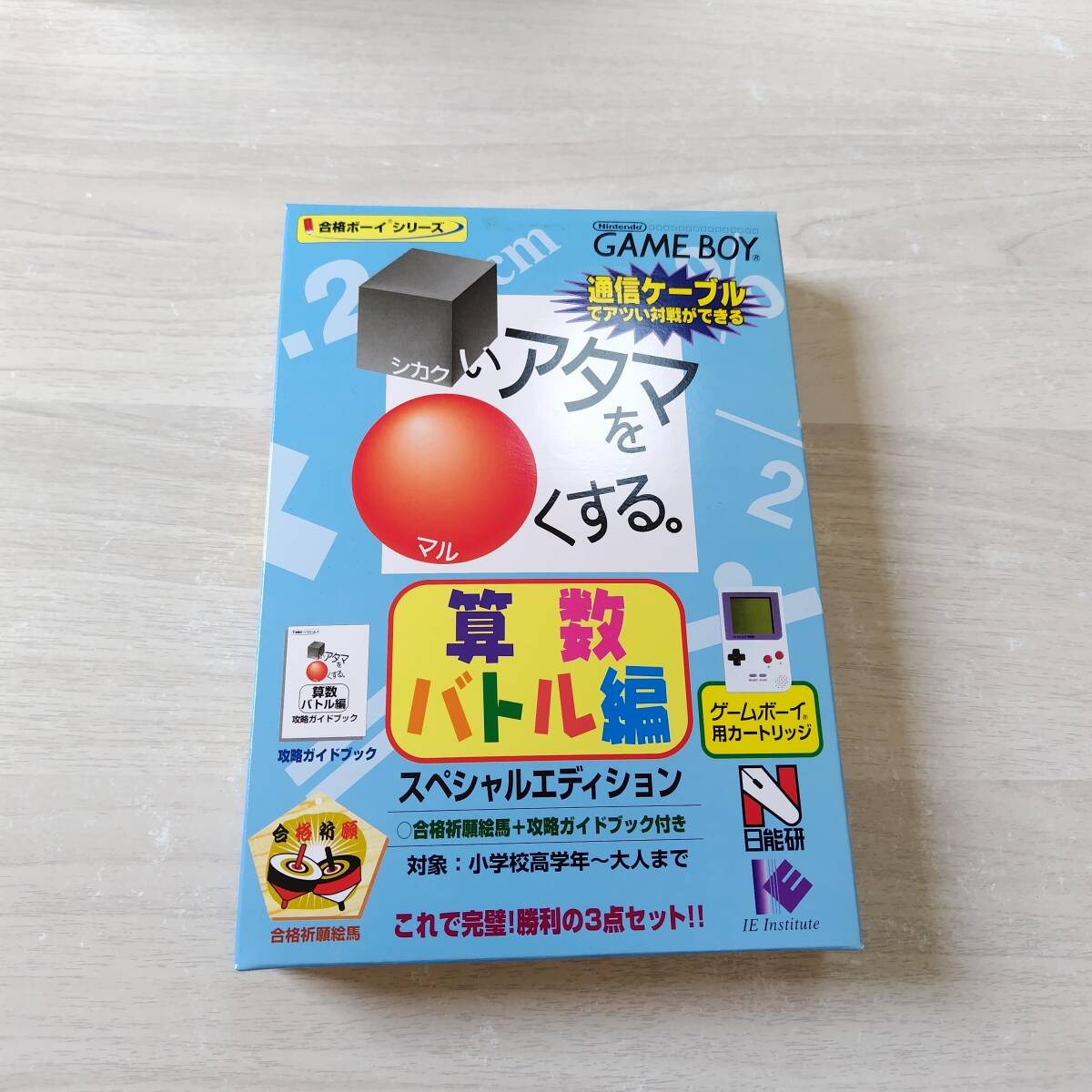 ◯美品！　未開封　GB　□いアタマを○くする 算数バトル編 スペシャルエディション　 　何本でも同梱OK◯4_画像1