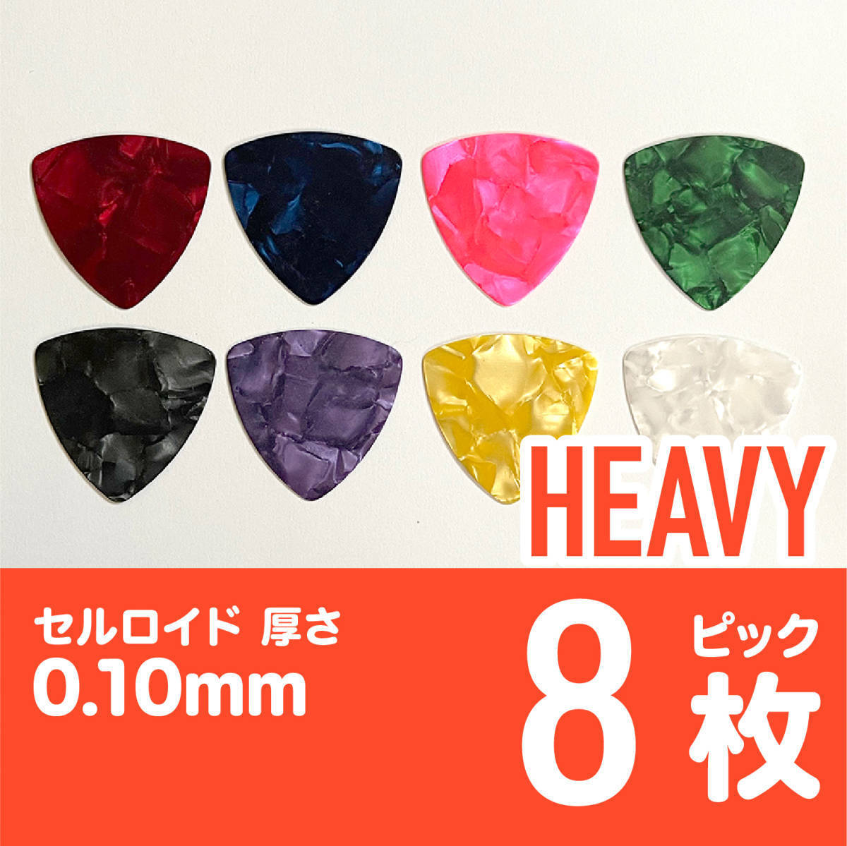 P003 гитара pick onigili type heavy 8 листов анонимность рассылка 