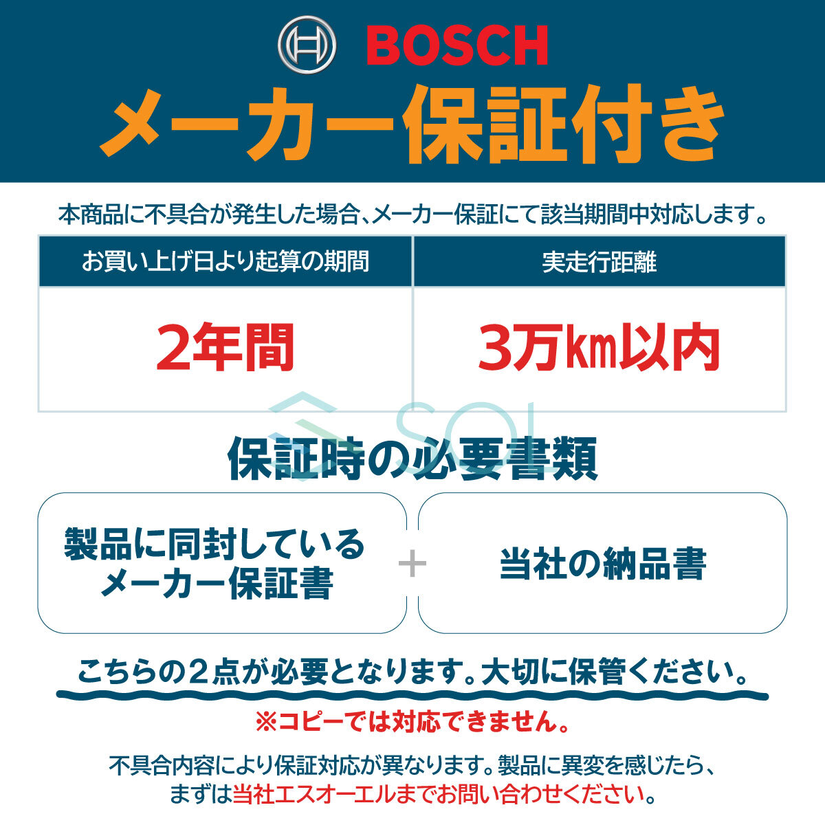 BOSCH BMW 5シリーズ G30 523d 523i 530i 540i M5 サブバッテリー 補機バッテリー BLACK-AGM BLA-12-2 61219394648_画像8