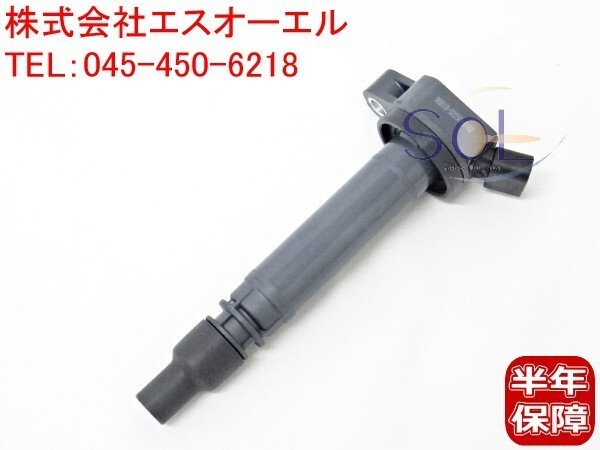 トヨタ FJクルーザー(GSJ15W) ラクティス(NSP120 NSP122) シエンタ(NSP170G NSP172G) イグニッションコイル 90919-02250 出荷締切18時_画像1