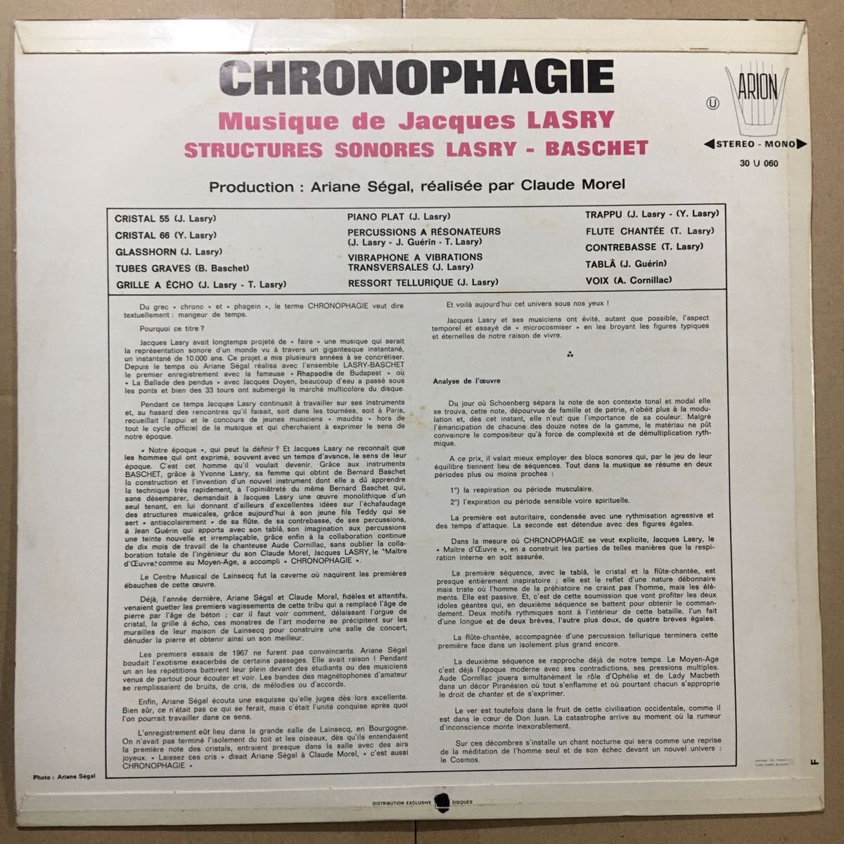 Structures Sonores Lasry-Baschet Chronophagie LP バシェ　音響彫刻　大阪万博_画像2