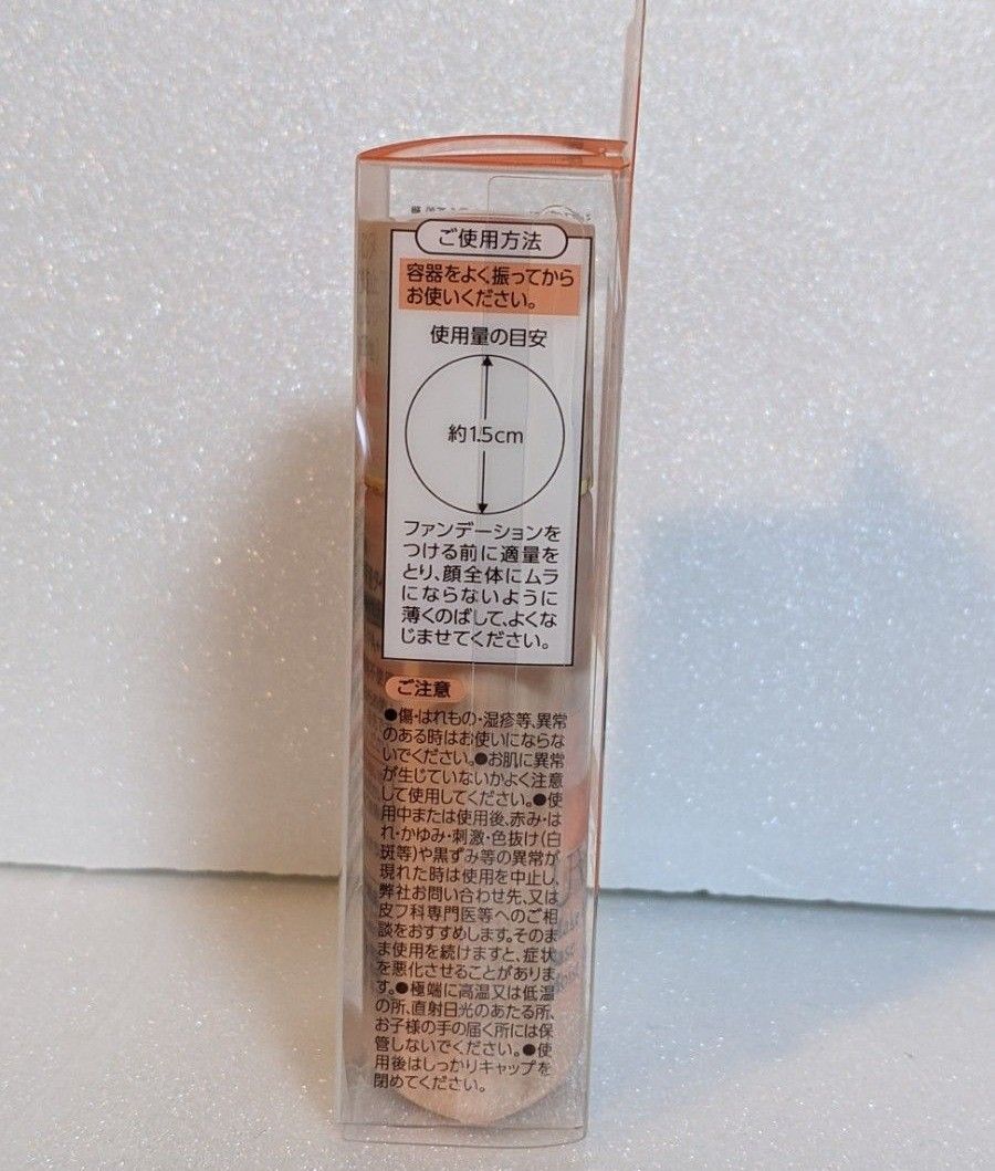 セザンヌ皮脂テカリ防止下地保湿タイプ　オレンジベージュ 30ml