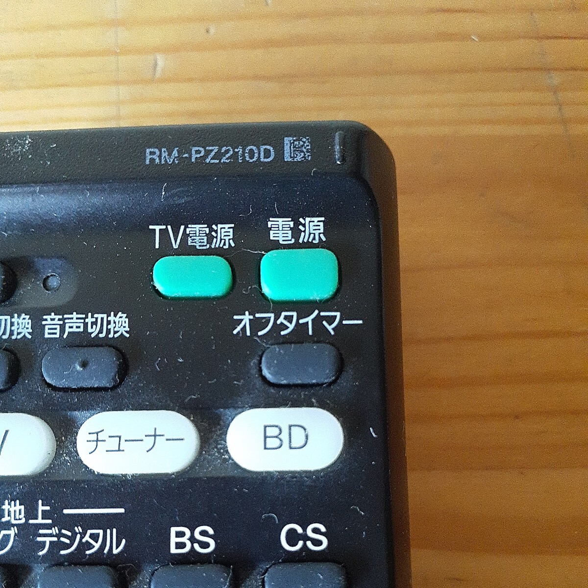 SONY ソニー テレビリモコン RM-PZ210D　赤外線発光OK　動作未確認　送料250円_画像2