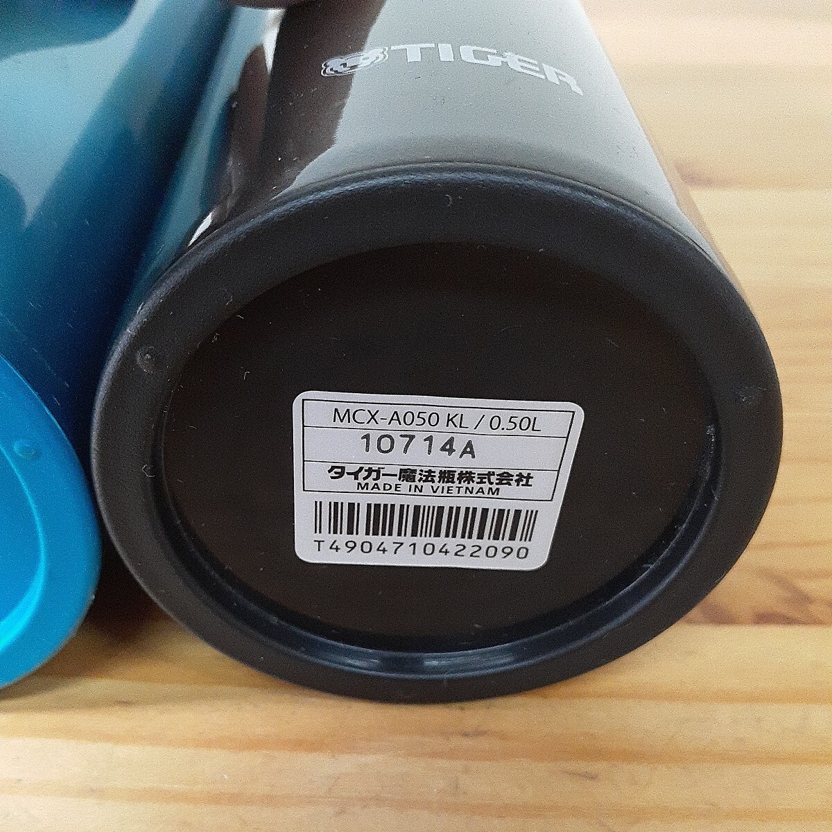 タイガーサハラマグステンレス ミニボトル 水筒　MCX-A050 AHホリゾンブルー/ KLブラック　 0.5L 　送料５２０円_画像7