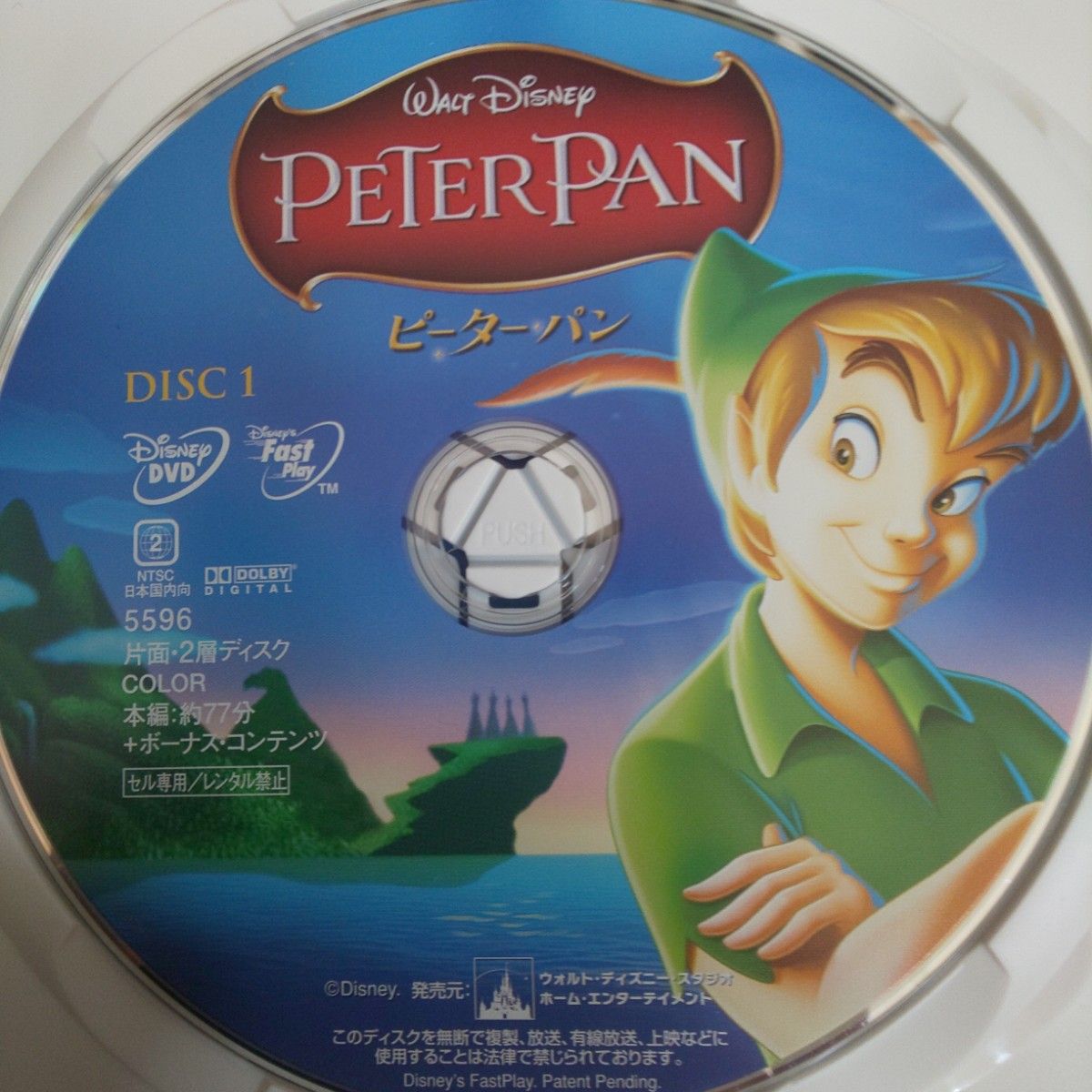 ピーターパン DVD