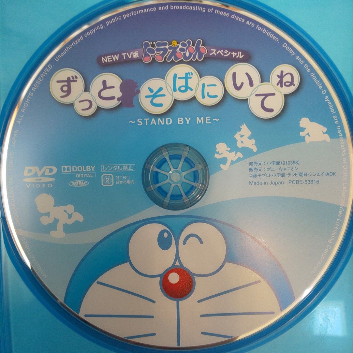 TV版 NEW ドラえもんスペシャル ずっとそばにいてね~STAND BY ME TV版 NEW ドラえもんスペシャル ずっとそばにいてね~STAND BY ME