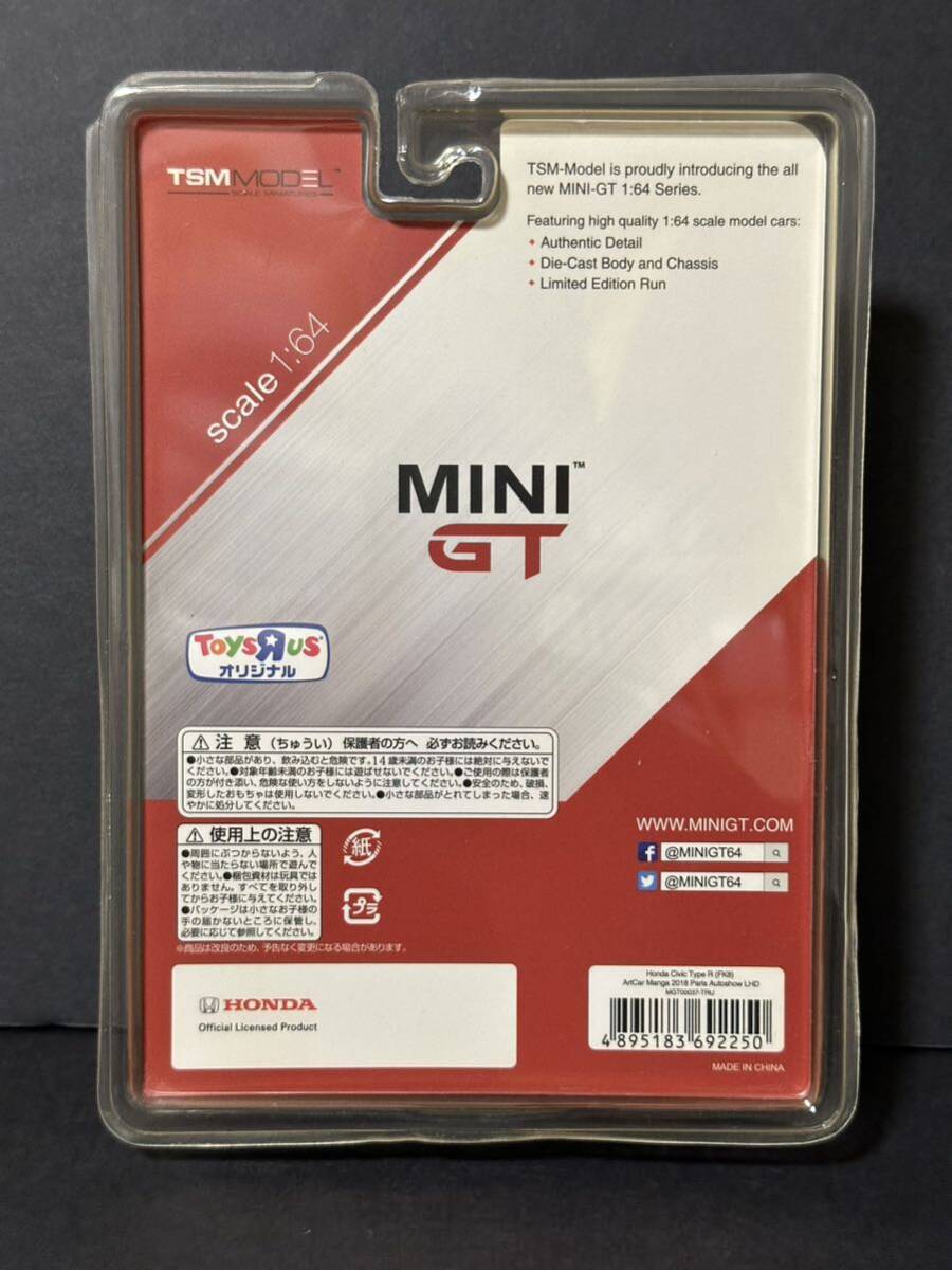 ◆◇未開封新品 MINI GT 1/64 37 トイザらスオリジナル Honda Civic Type R ArtCar Manga 2018 Paris Autoshow◇◆_画像3