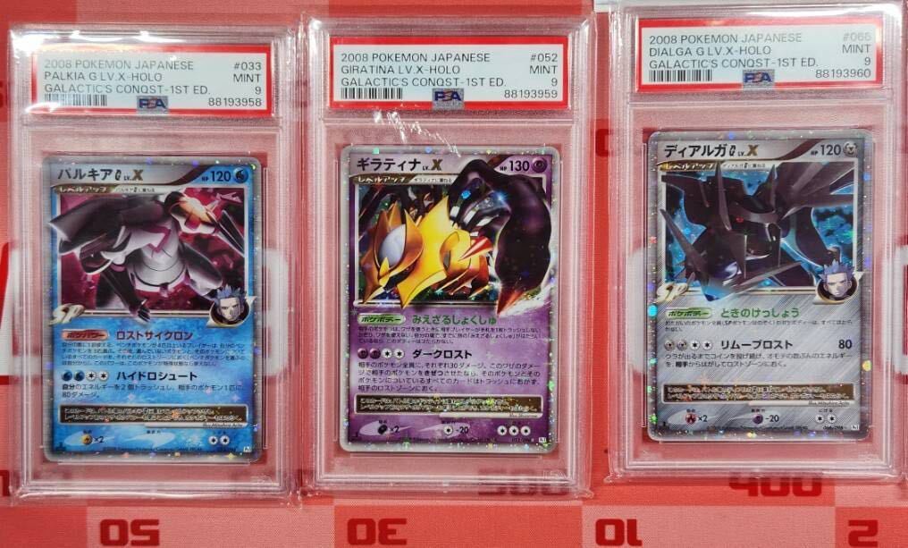 ギラティナ ディアルガ パルキア Psa9 3連番 Lv.x ギンガの覇道の画像1