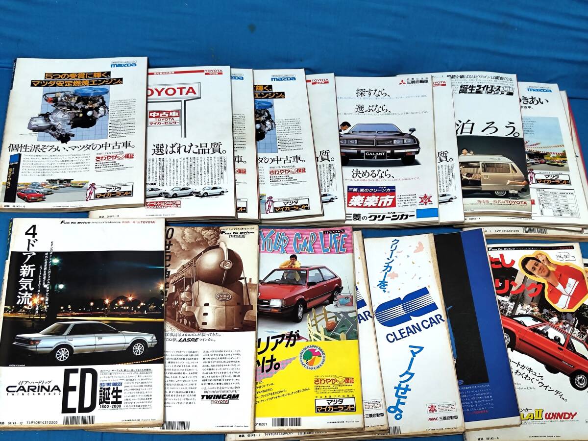 [ junk ] separate volume Hori te- auto / the best car /CARBOY/FROAD Special foreign automobile information / other present condition delivery 