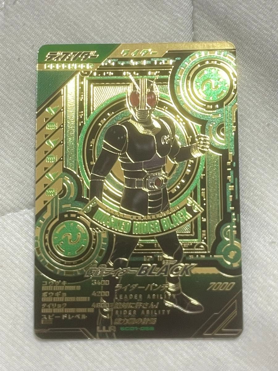 ガンバレジェンズ　仮面ライダーブラック　LLR