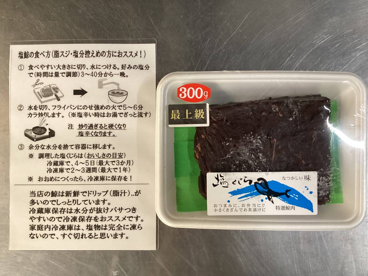  bargain goods!* salt whale (...) business use 1 box 10. entering ( block meat )* Special on goods * meat thickness, soft, drip . staggering!*( stock ) sweetfish river ..
