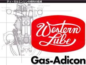 ★節約・灯油が軽油に！！◆ガスアジコン１L×3本入り◆（灯油添加剤）_画像8