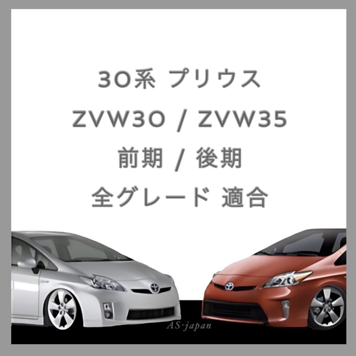 ZVW30 プリウス 専用 シフトノブ 前期／後期 ZVW30/ZVW35 全グレード対応 ハイブリッド シフトレバー (水中花)