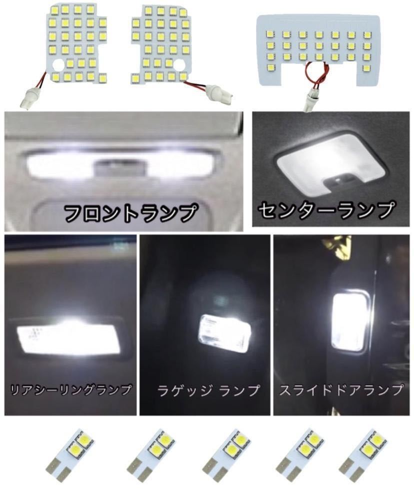 ルーミー / タンク / トール / ジャスティ 専用設計 LED ルームランプ 8点 セット 高輝度 SMD 純白光 6000K