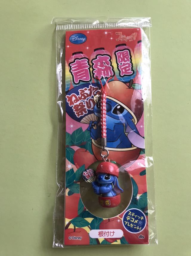 スティッチ ご当地 青森限定 ねぶた祭り 根付け ディズニー リロ スティッチ 売買されたオークション情報 Yahooの商品情報をアーカイブ公開 オークファン Aucfan Com スティッチ ご当地 青森限定 ねぶた祭り 根付け ディズニー リロ スティッチ 売買されたオークション情報 Yahooの商品情報をアーカイブ公開 オークファン Aucfan Com