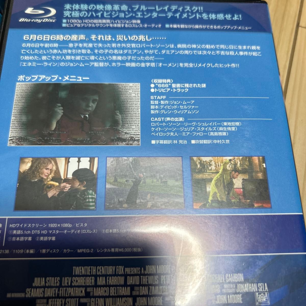 オーメン 4作品セット　 Blu-ray ブルーレイ　 レンタル落ち　ダミアン　最後の闘争　666