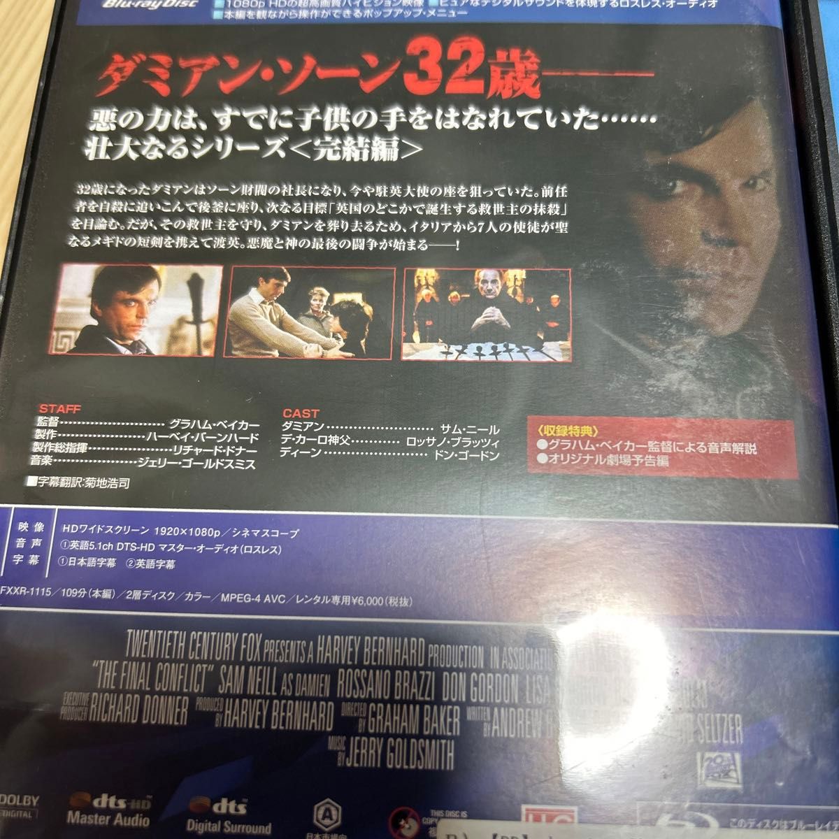 オーメン 4作品セット　 Blu-ray ブルーレイ　 レンタル落ち　ダミアン　最後の闘争　666