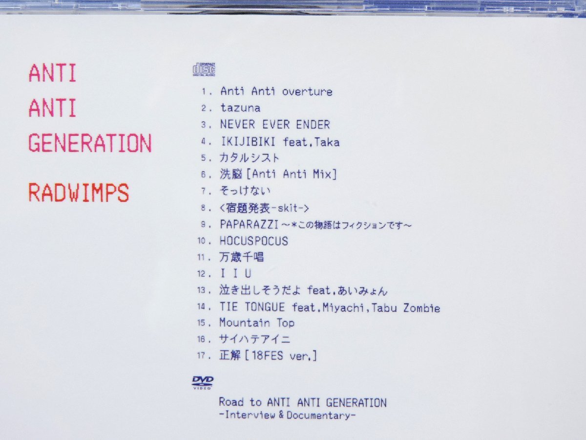 【中古】RADWIMPS／ANTI ANTI GENERATION＜CD+DVD＞ 初回限定盤 アルバム■メール便OK 追跡あり■の画像4