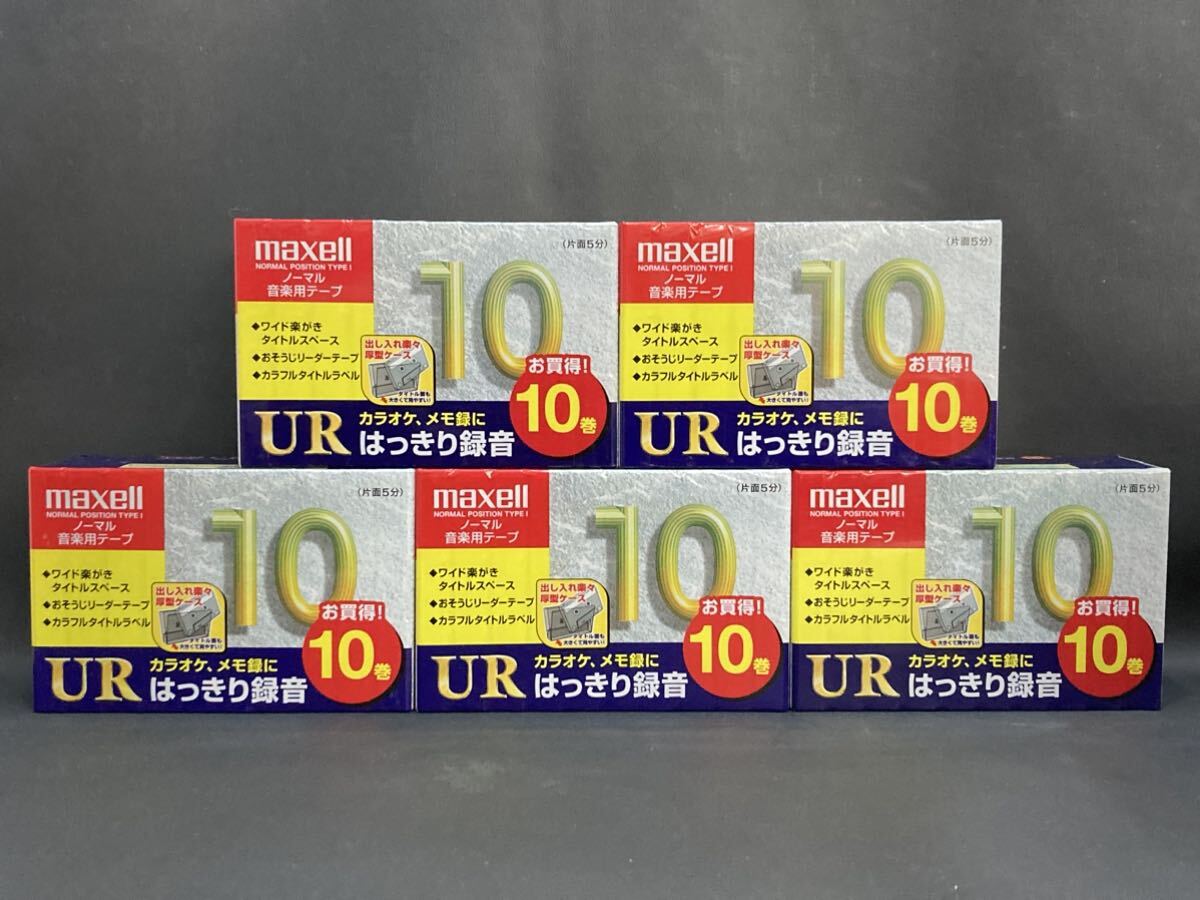 S4E358◆新古品◆ マクセル maxell UR10 UL10 オーディオカセットテープ ノーマル音楽用テープ まとめ売り 合計86本 セット_画像2