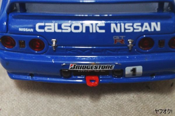 京商 CALSONIC スカイライン GT-R 1/18 ミニカー カルソニック_画像4