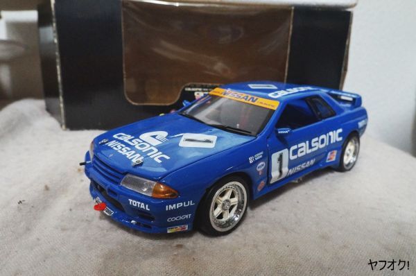 京商 CALSONIC スカイライン GT-R 1/18 ミニカー カルソニック_画像1