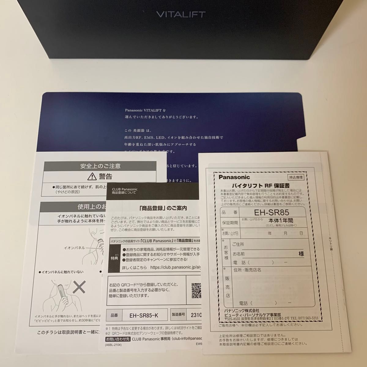 バイタリフト RF EH-SR85-K Panasonic パナソニック 美顔器 バイタリフト RF EH-SR85-K Panasonic パナソニック 美顔器
