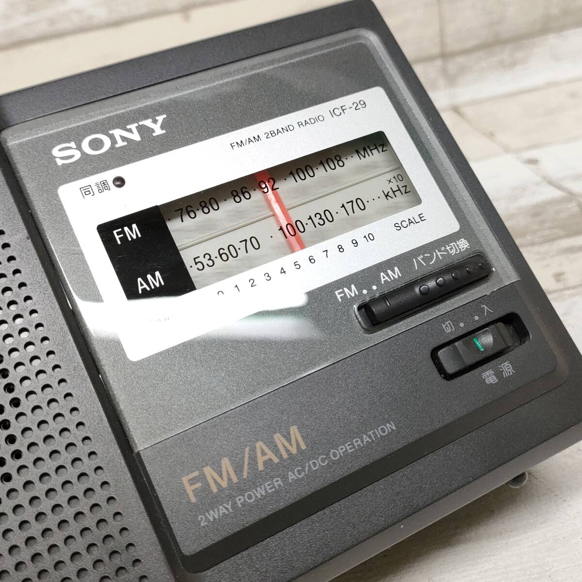 SONY AM FM ラジオ ICF-29 ソニー 昭和レトロ コンパクト 持ち運び 動作OK ポータブルラジオ_画像8