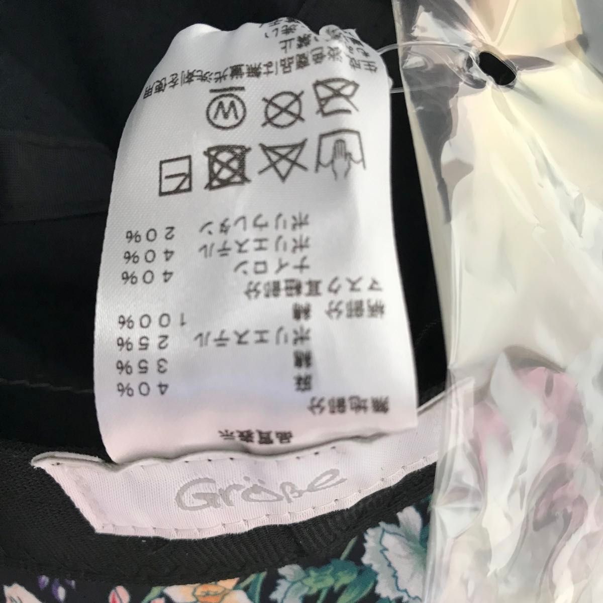 定価7700円　リバティ 花柄 COOLMAX 麻綿ハット マスク付　ブラック　サイズ調整